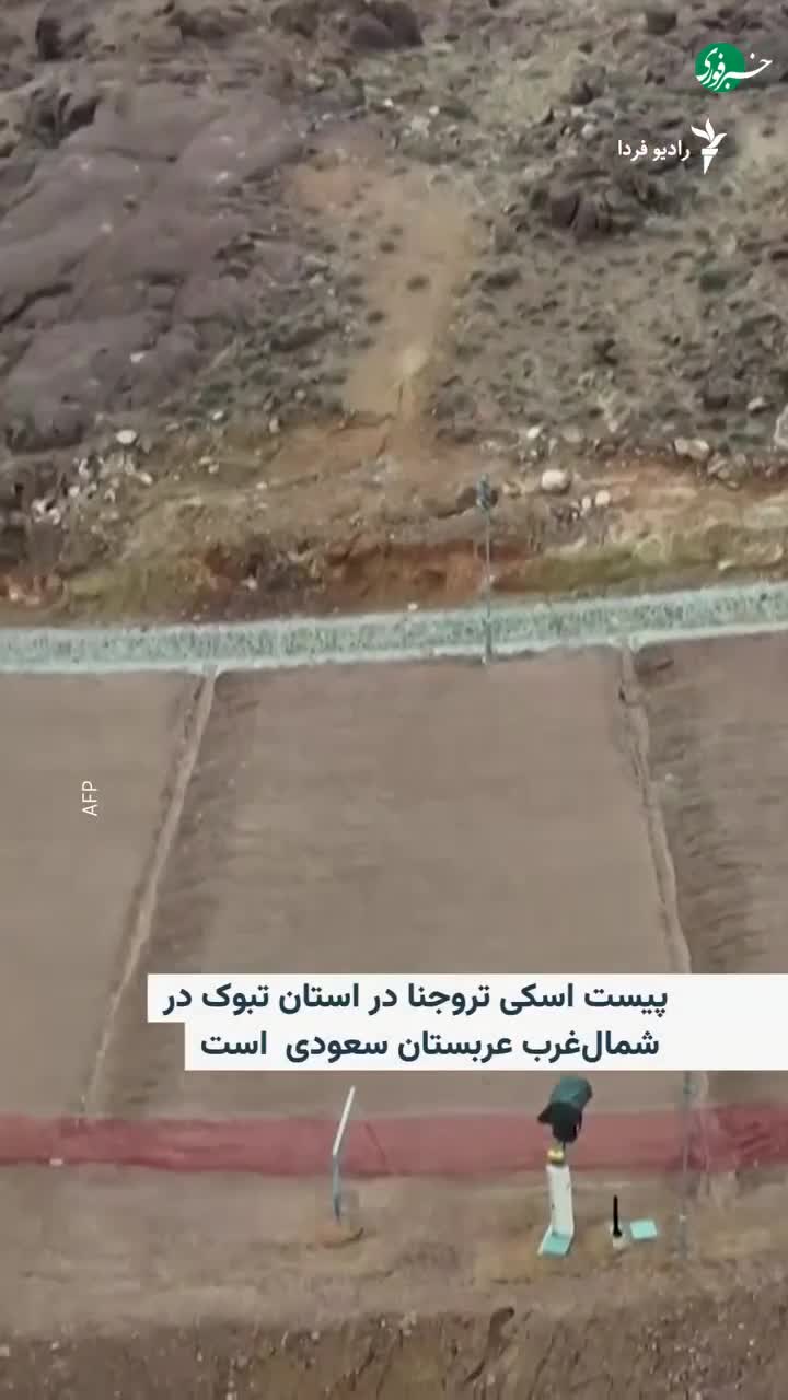   ساخت پیست اسکی در عربستان!