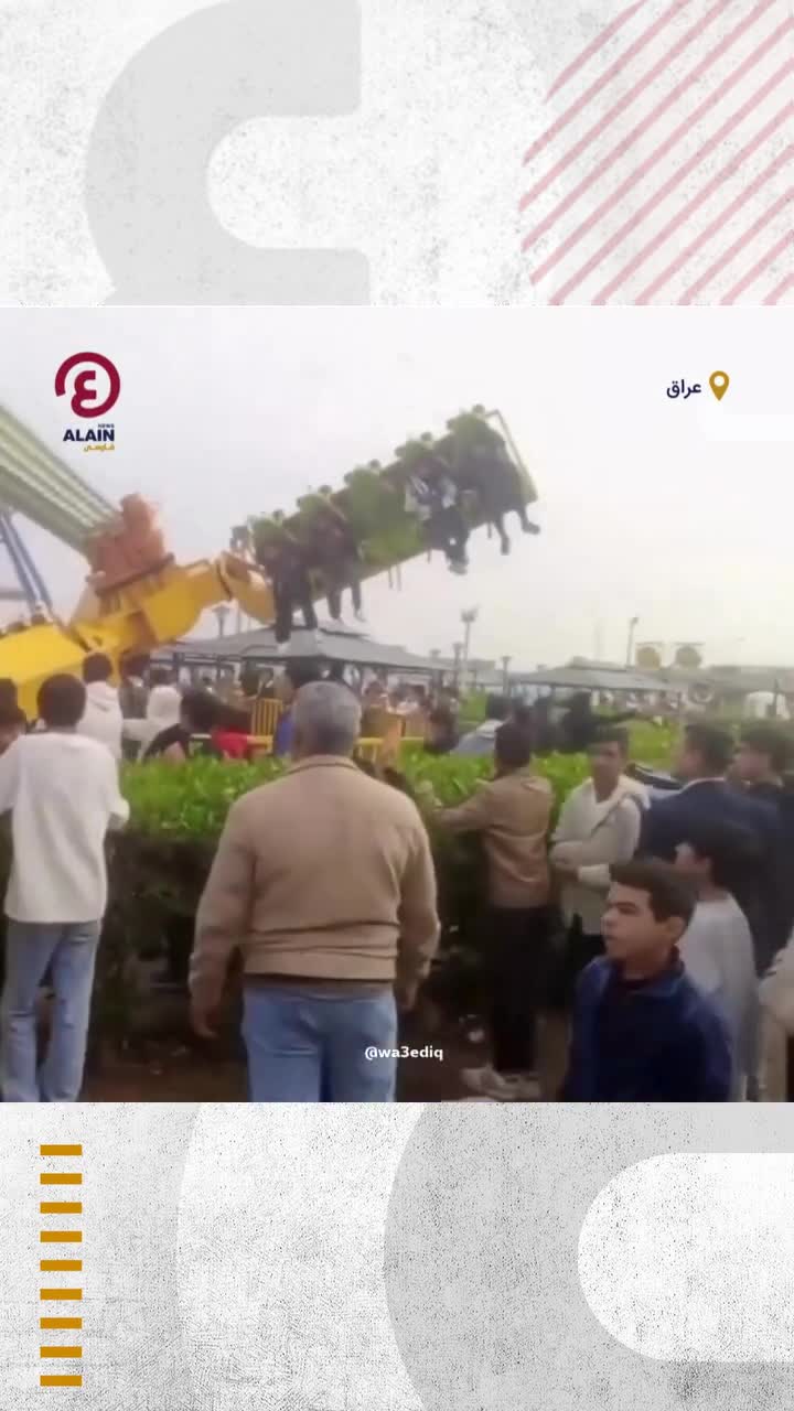   سقوط وسیله بازی در شهربازی بصره؛ دانش‌آموزان مجروح شدند