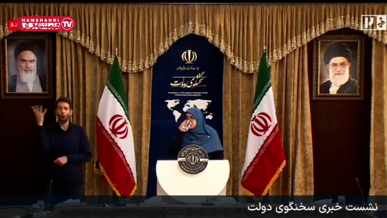   سرفه‌های مکرر سخنگوی دولت در نشست خبری!