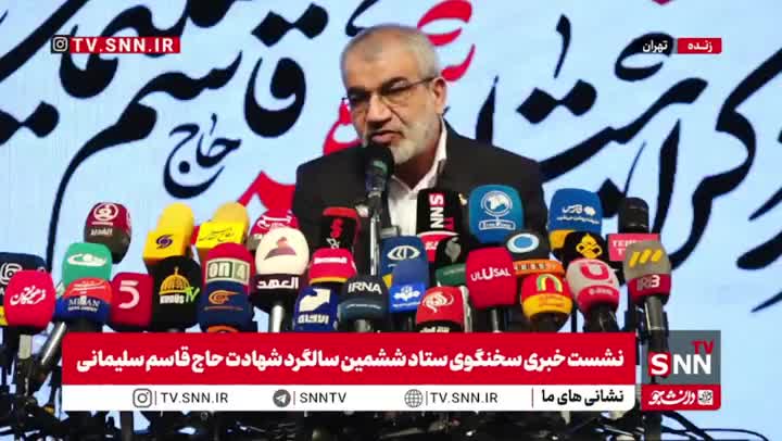   کدخدایی: تا زمانی که عاملان و مباشرین جنایت ترور سردار سلیمانی مجازات نشوند از پای نخواهیم نشست