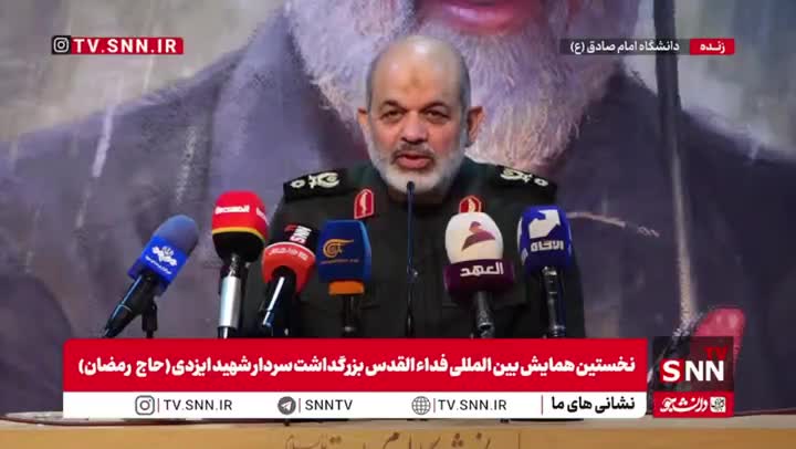   سردار وحیدی: آرمان فلسطین مهم‌ترین آرمان ما در انقلاب اسلامی بوده و هست