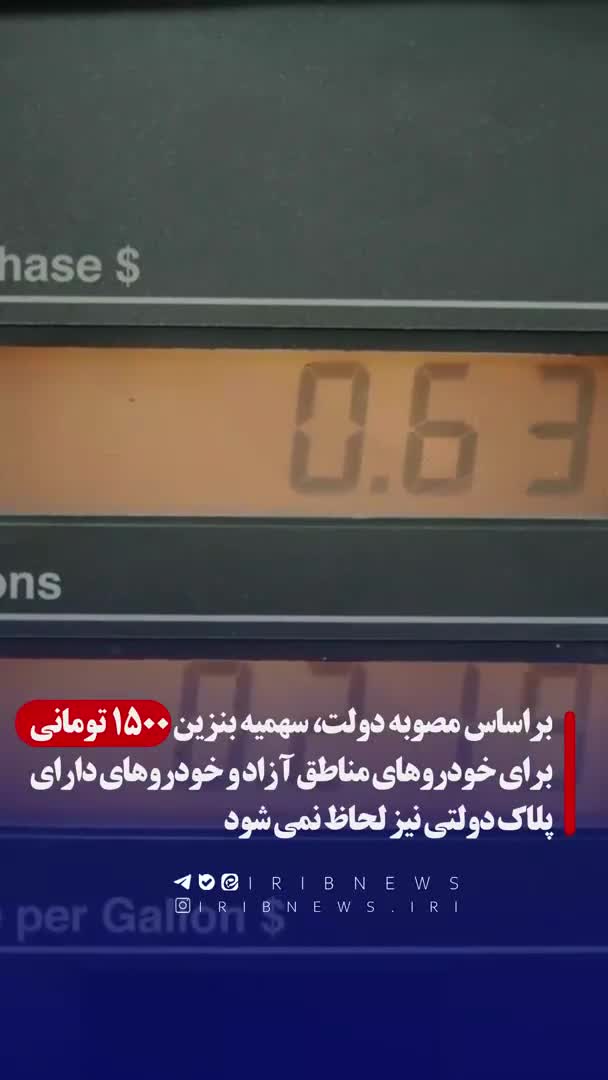   کدام خودروهای وارداتی سهمیه بنزین می‌گیرند؟