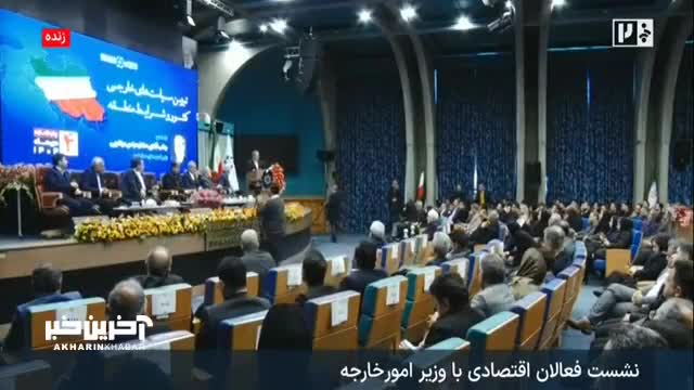   عراقچی خطاب به یک فعال اقتصادی: ما جوان‌ها حرف همدیگر را خوب می‌فهمیم