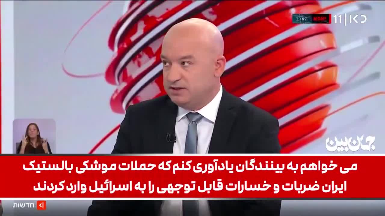   اعتراف اسرائیل به قدرت موشکی ایران