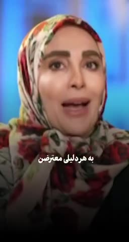   دفاع ژیلا صادقی از برخورد نیروهای امنیتی با معترضین