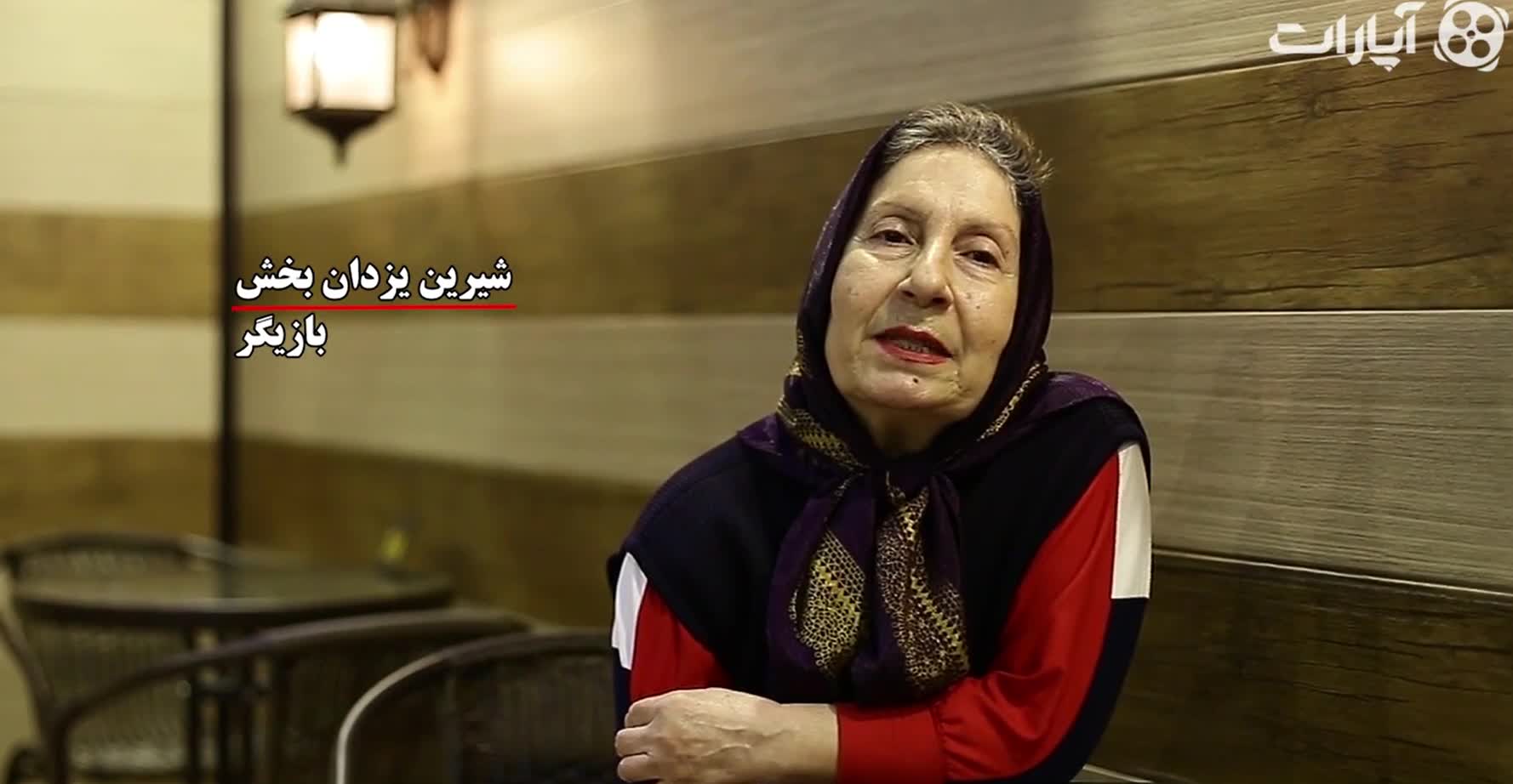   شیرین یزدان‌بخش درگذشت؛ دیالوگی ماندگار از شیرین یزدان بخش