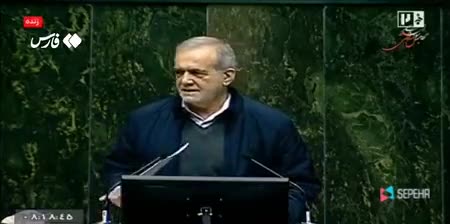   پزشکیان همچنان درگیر برای عینک در مجلس: این به دردم نخورد!