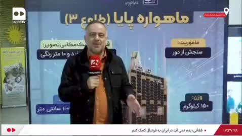   چرا ماهواره ایرانی از خاک روسیه به فضا رفت؟