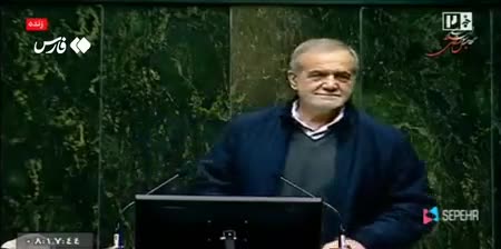   پزشکیان در صحن مجلس: عینکم را نیاوردم؛ به بچه‌ها بگویید یک عینک بدهند