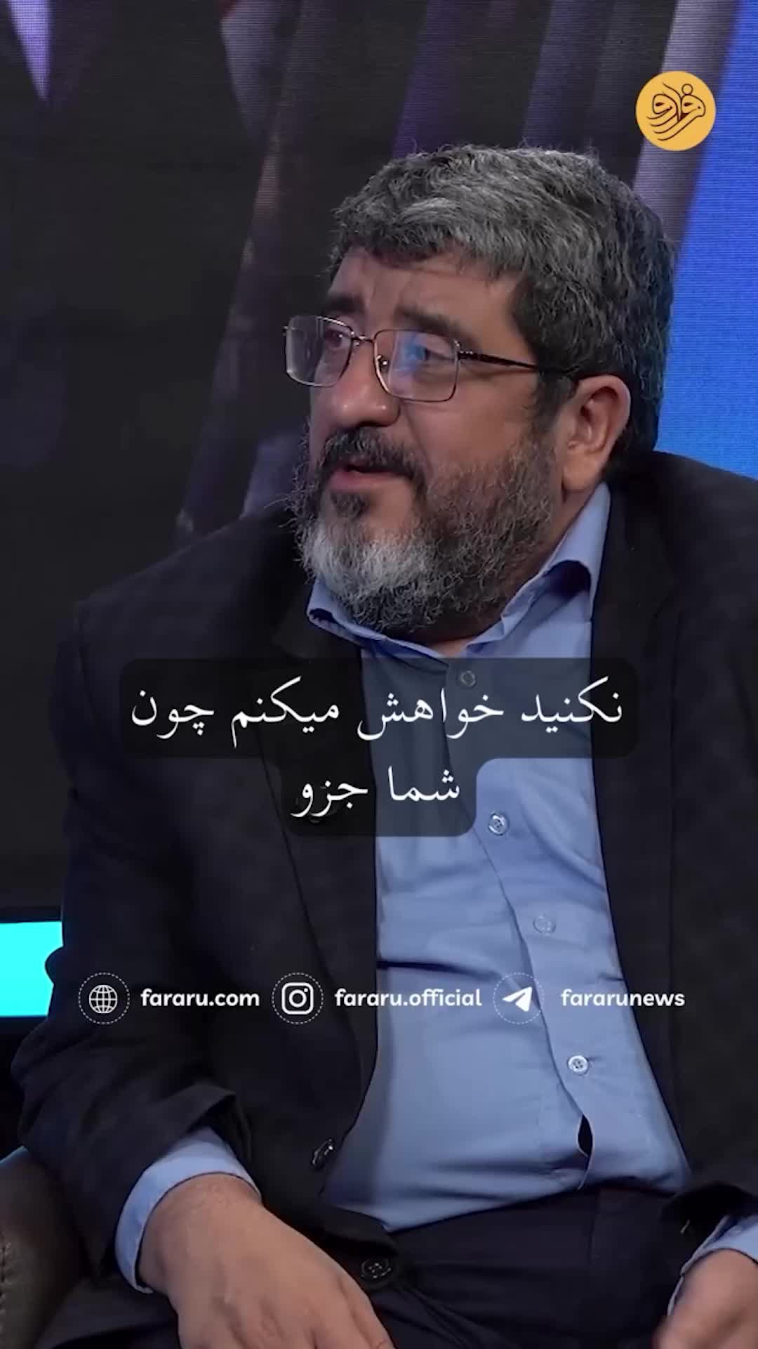   فواد ایزدی: از این به بعد هر کسی گفت می‌روم با آمریکا توافق کنم، به او بخندید!