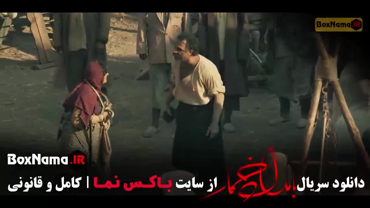 دانلود بامداد خمار؛ قسمت ۱۱ یازدهم