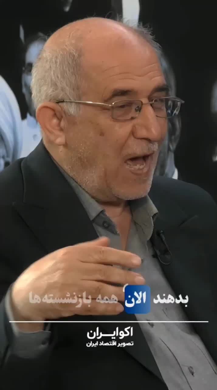   حسین علایی: تمام صندوق‌های بازنشستگی ورشکسته هستند