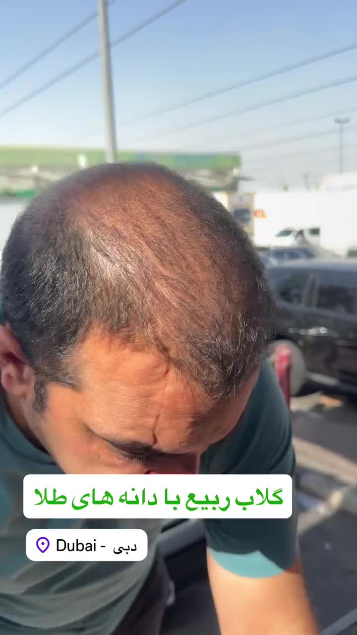   رونمایی از لوکس‌ترین گلاب ایرانی در دبی!