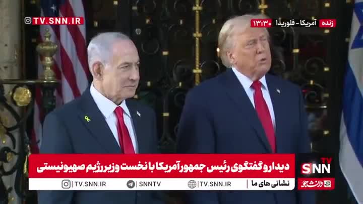   ترامپ: اگر نتانیاهو نبود اسرائیل اصلا تا الان وجود نداشت