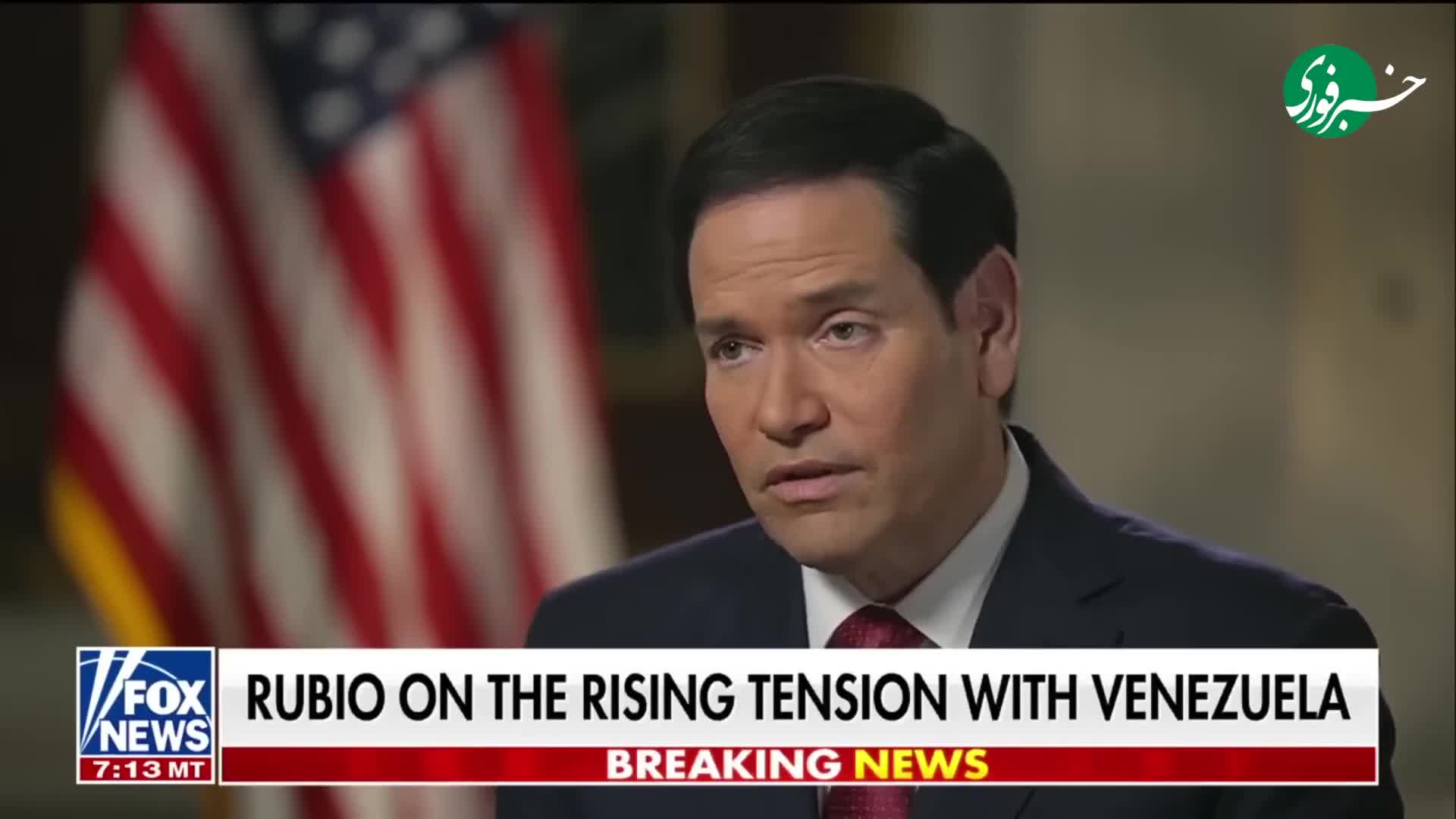   ادعای مارکو روبیو: ایران، سپاه پاسداران و حتی حزب‌الله در آمریکای جنوبی حضور دارند و حضور اصلی آنها در ونزوئلا است
