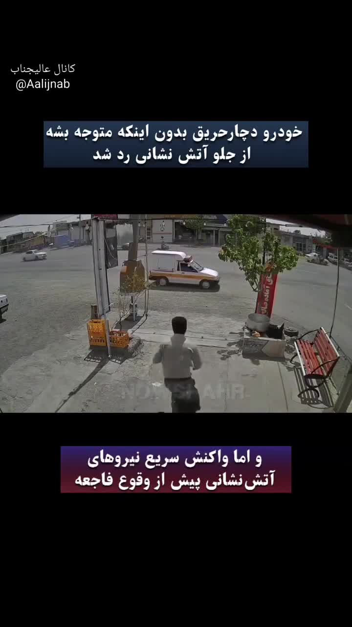   واکنش برق‌آسای آتش‌نشانان، پژو ۲۰۶ را نجات داد