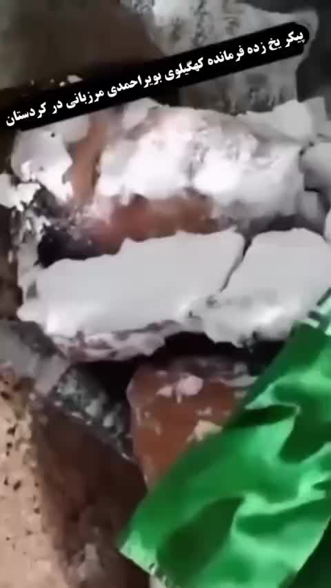   تصاویر دلخراش از پیکر شهید ستوان یکم رحیم مجیدی که بر اثر یخ‌زدگی در مناطق مرزی کردستان به شهادت رسید