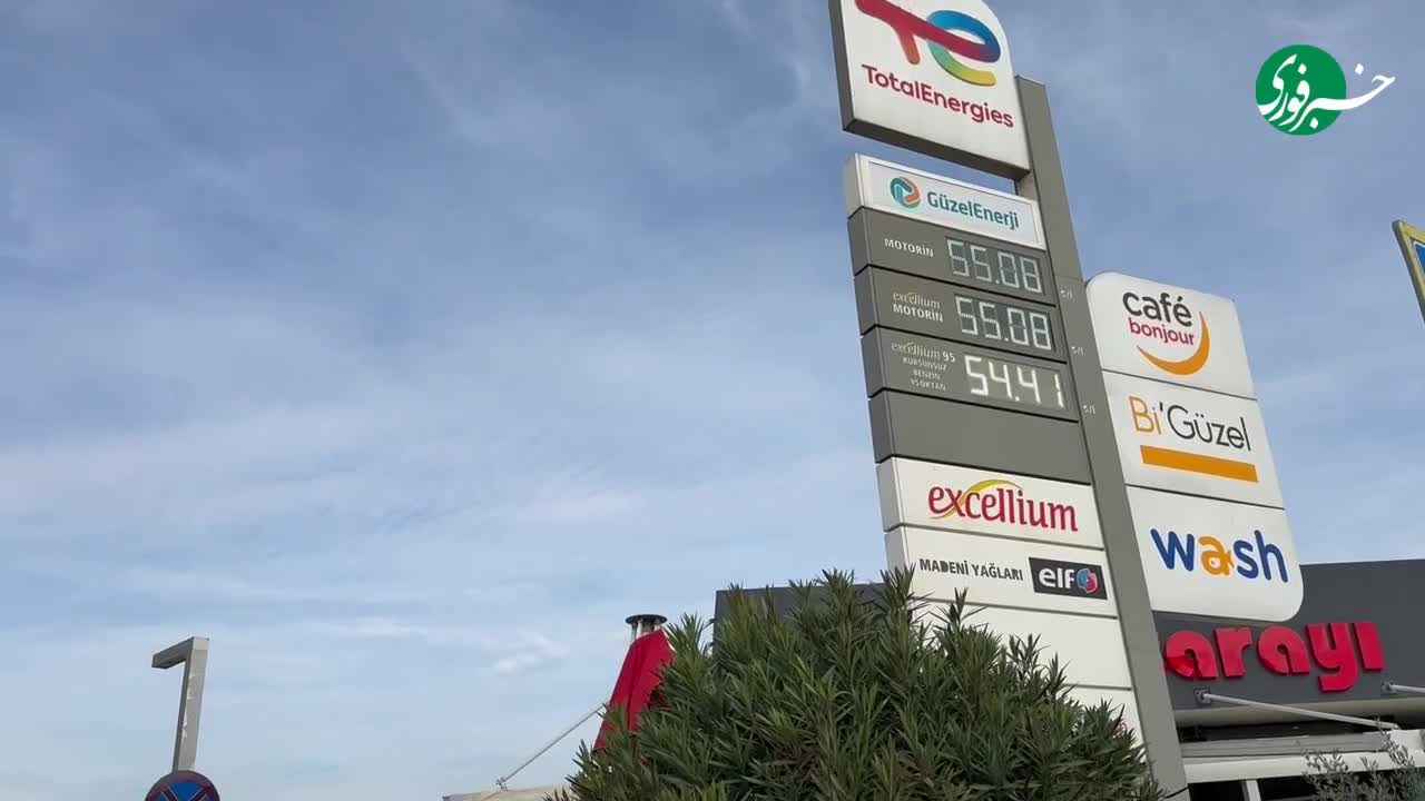   قیمت هر لیتر بنزین در ترکیه چقدر است؟