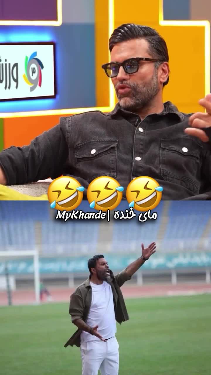    خاطره جالب نیکبخت واحدی از حضور  پدرش در ورزشگاه و کتک کاری با تماشاگران تیم رقیب