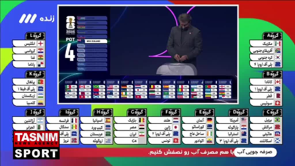   نیوزیلند سومین حریف ایران در گروه G جام جهانی ۲۰۲۶ شد