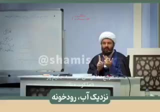   اظهارات عجیب یک روحانی درباره جن‌ و آب‌نما!