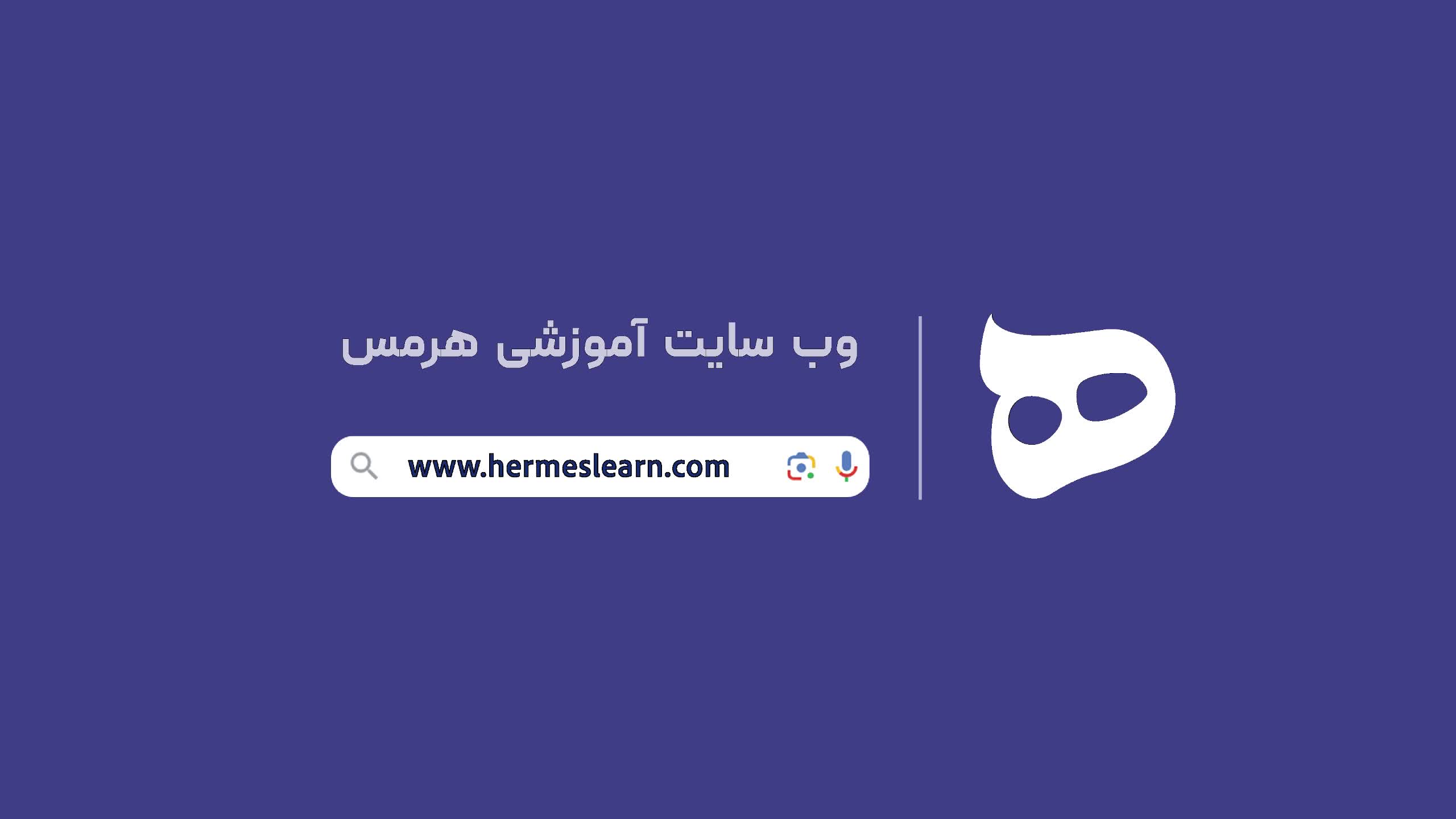چرا باید دوره آموزشی ICDL رایگان هرمس را مشاهده کنیم