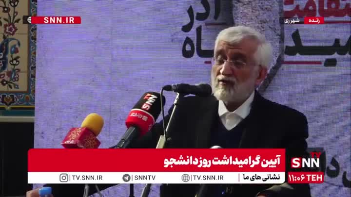   جلیلی: قدرت هسته‌ای ما را آمریکا تعیین نمی‌کند!