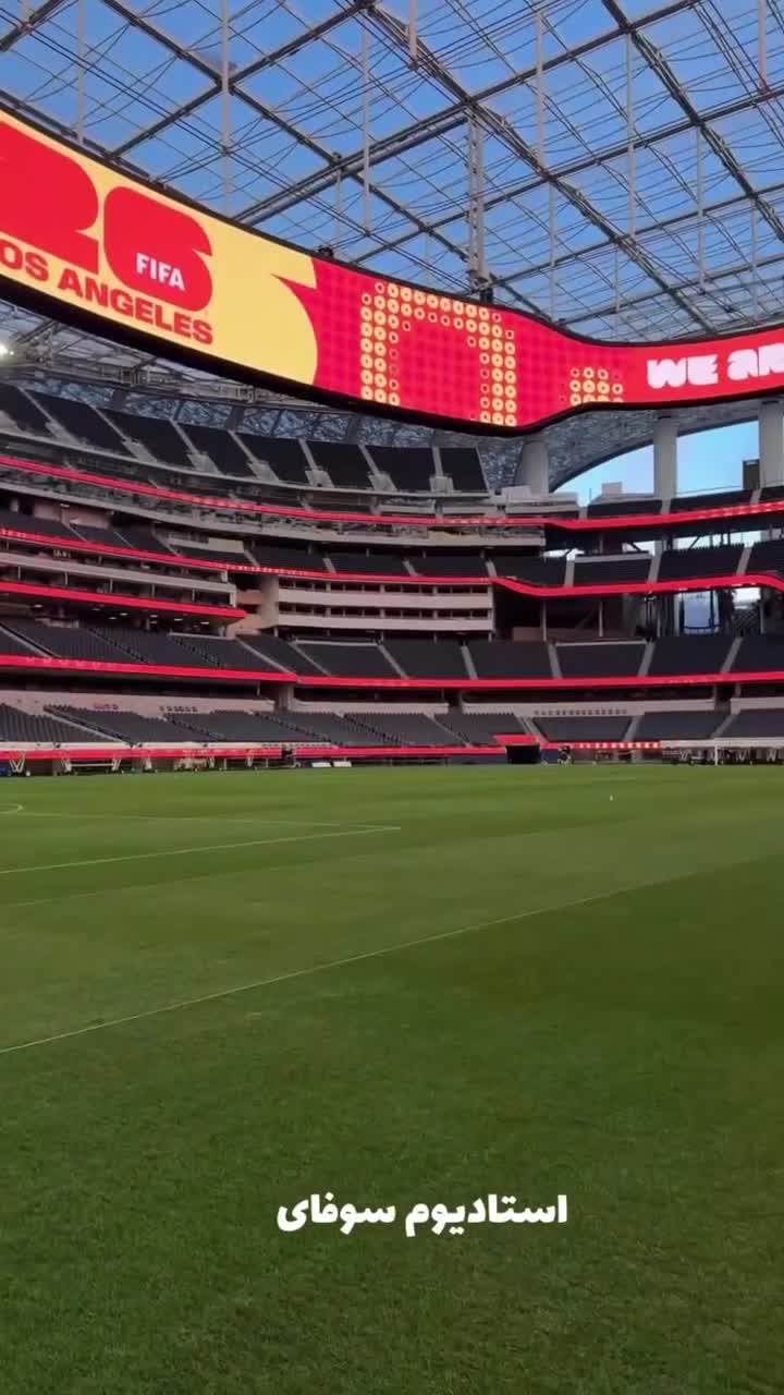   ۲ استادیوم جذاب میزبان مسابقات تیم ملی در دور گروهی جام جهانی ۲۰۲۶