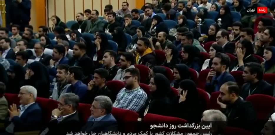   شوخی پزشکیان در دانشگاه شهید بهشتی