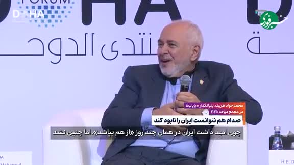   طعنه ظریف به برخی کشورهای عربی: صدام هم نتوانست ایران را نابود کند