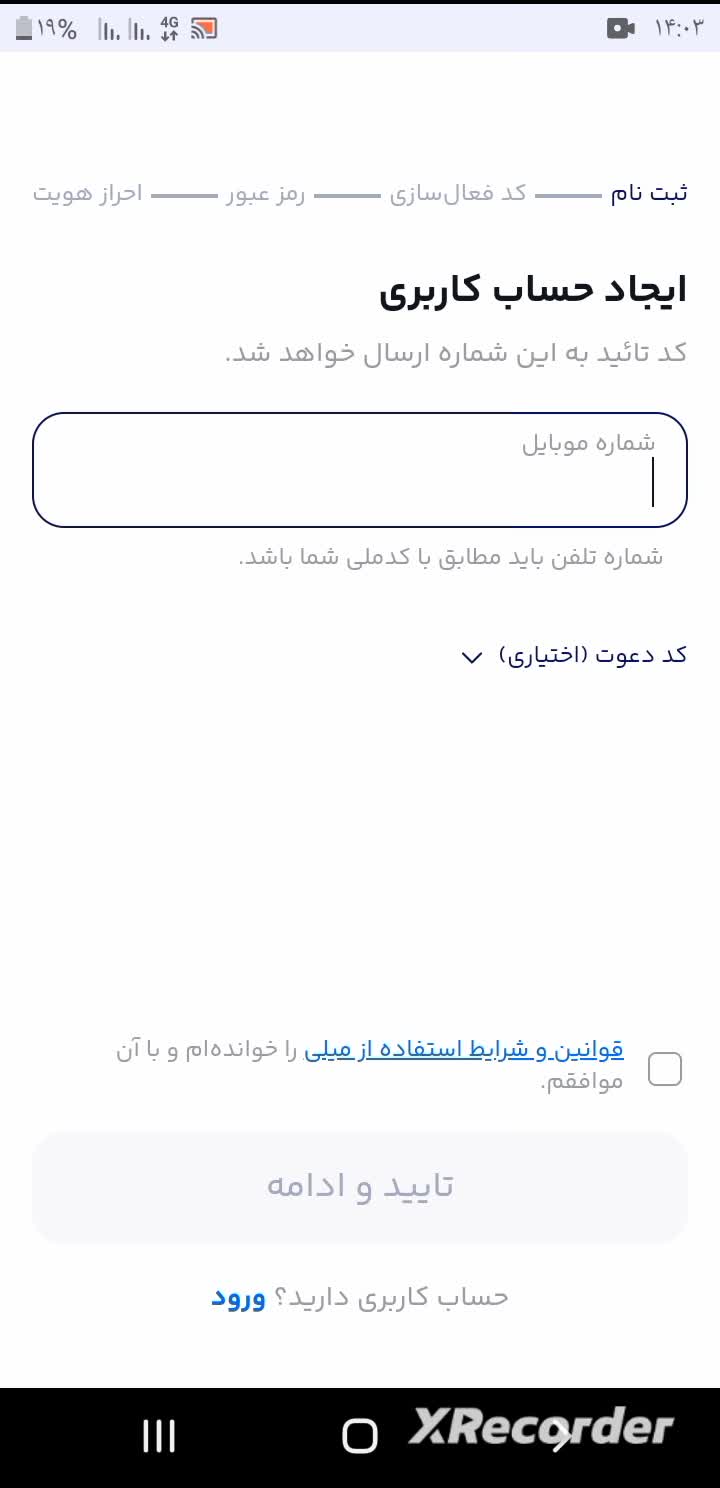 اینترنت رایگان