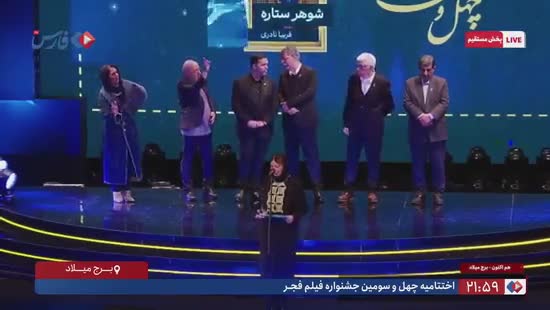   فریبا نادری: سیمرغ را به مادرم، همسرم و دخترم تقدیم می‌کنم