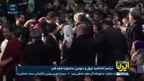    سیمرغ بلورین بهترین بازیگر نقش اصلی زن برای فیلم شوهر ستاره