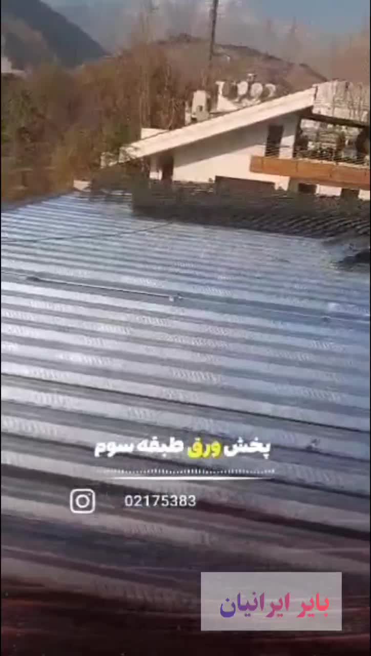 سقف عرشه فولادی