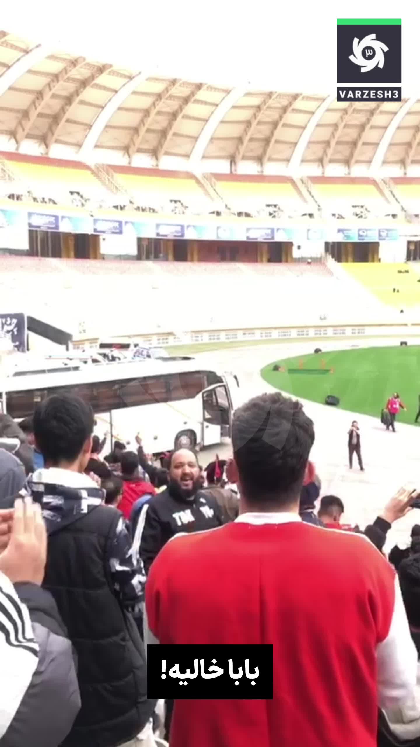   اتفاق جالب در نقش‌جهان؛ تشویق اتوبوس خالی توسط هواداران پرسپولیس