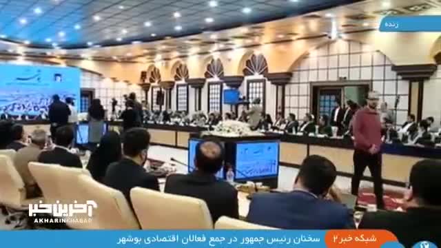 پزشکیان: از شعارهای انتخاباتی ام ارتباط با دنیا بود ولی نه به هر قیمتی! | 24 بهمن 1403