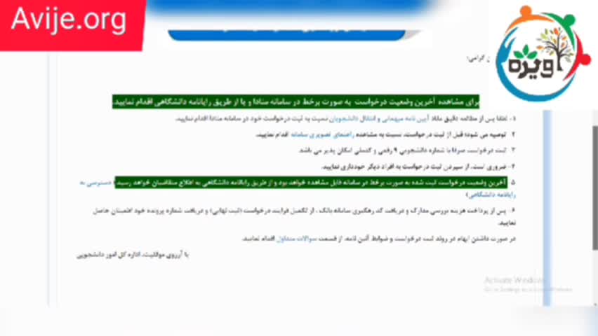 سامانه منادا ورود