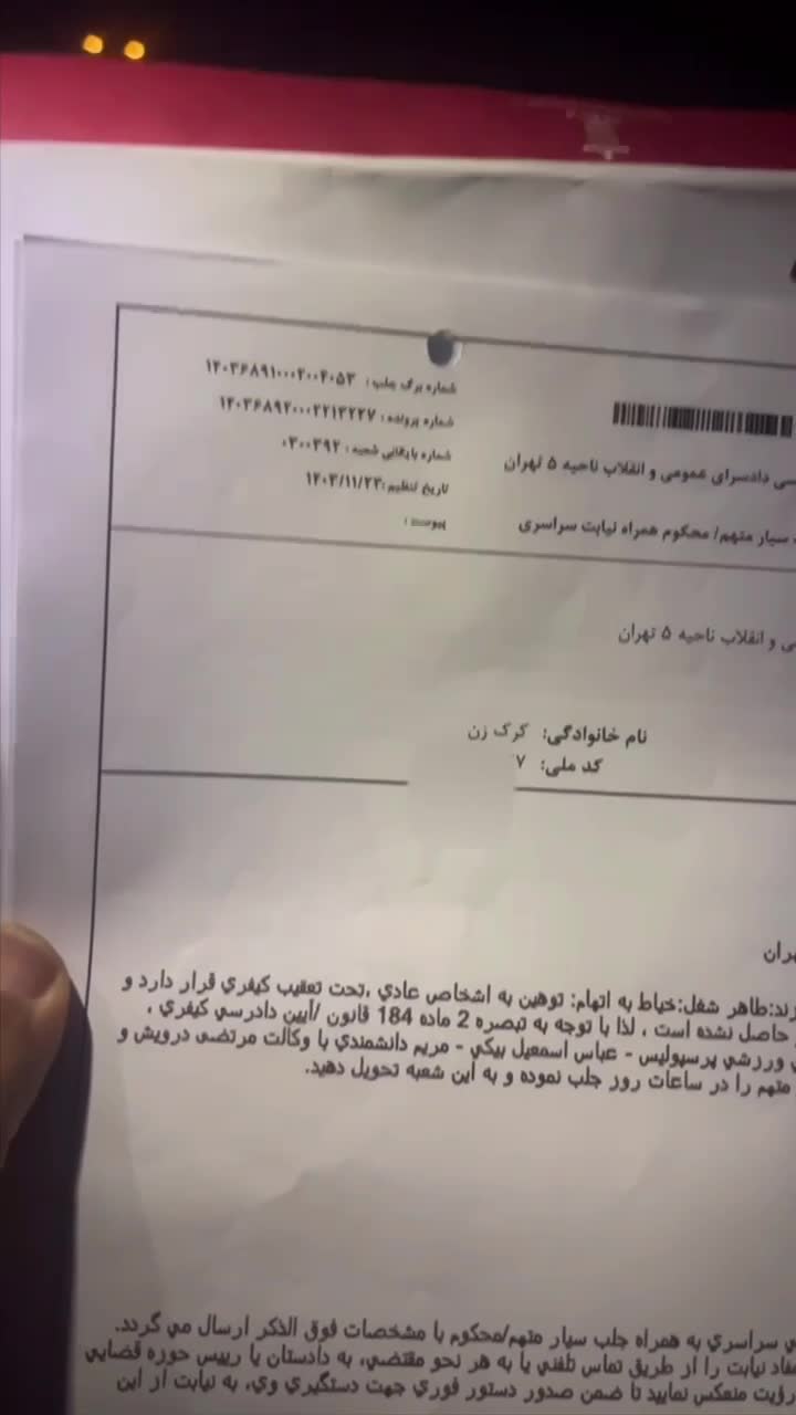   دستگیری هوادار جنجالی منتسب به سپاهان با شکایت باشگاه پرسپولیس