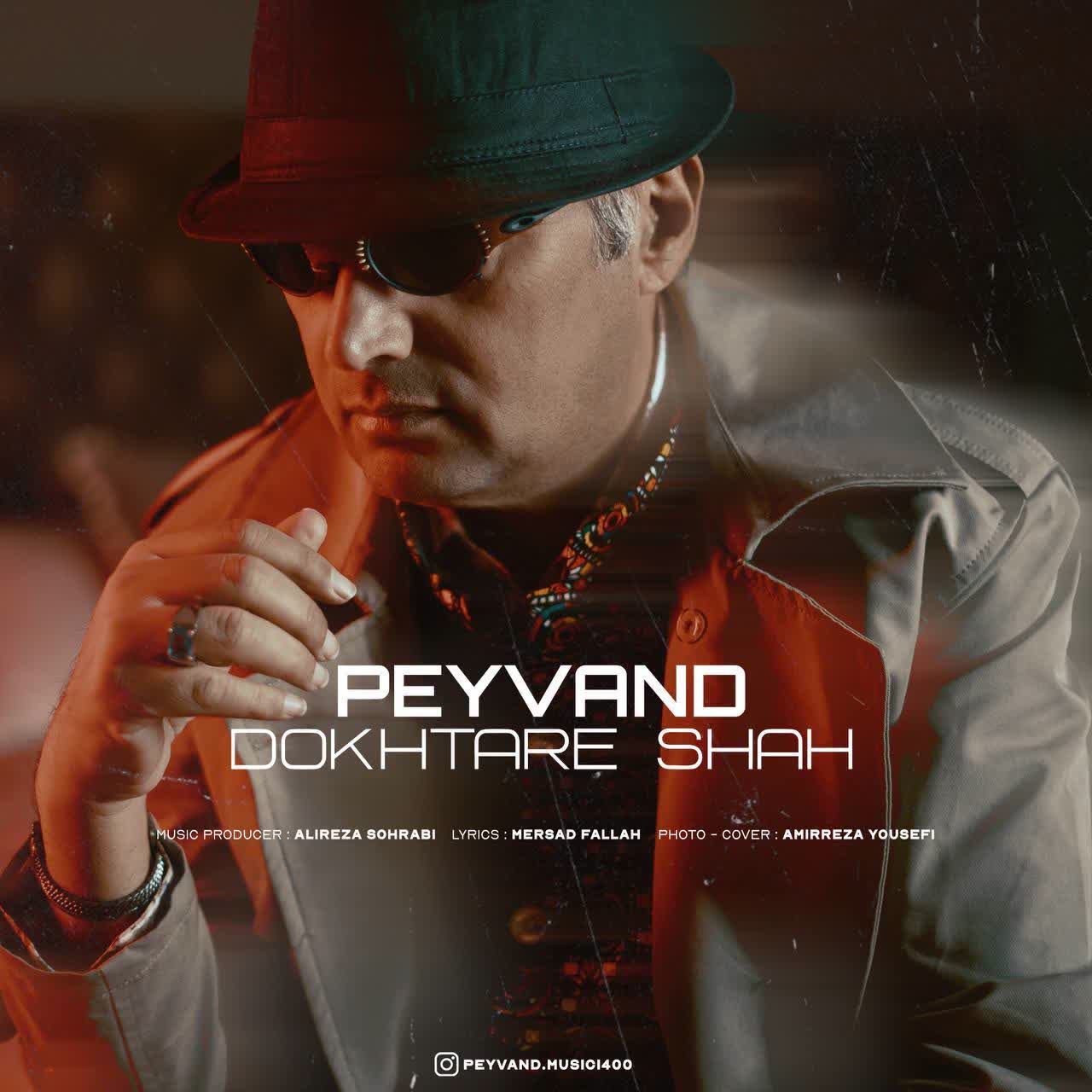 دانلود آهنگ جدید پیوند به نام دختر شاه Music Peyvand - Dokhtare Shah