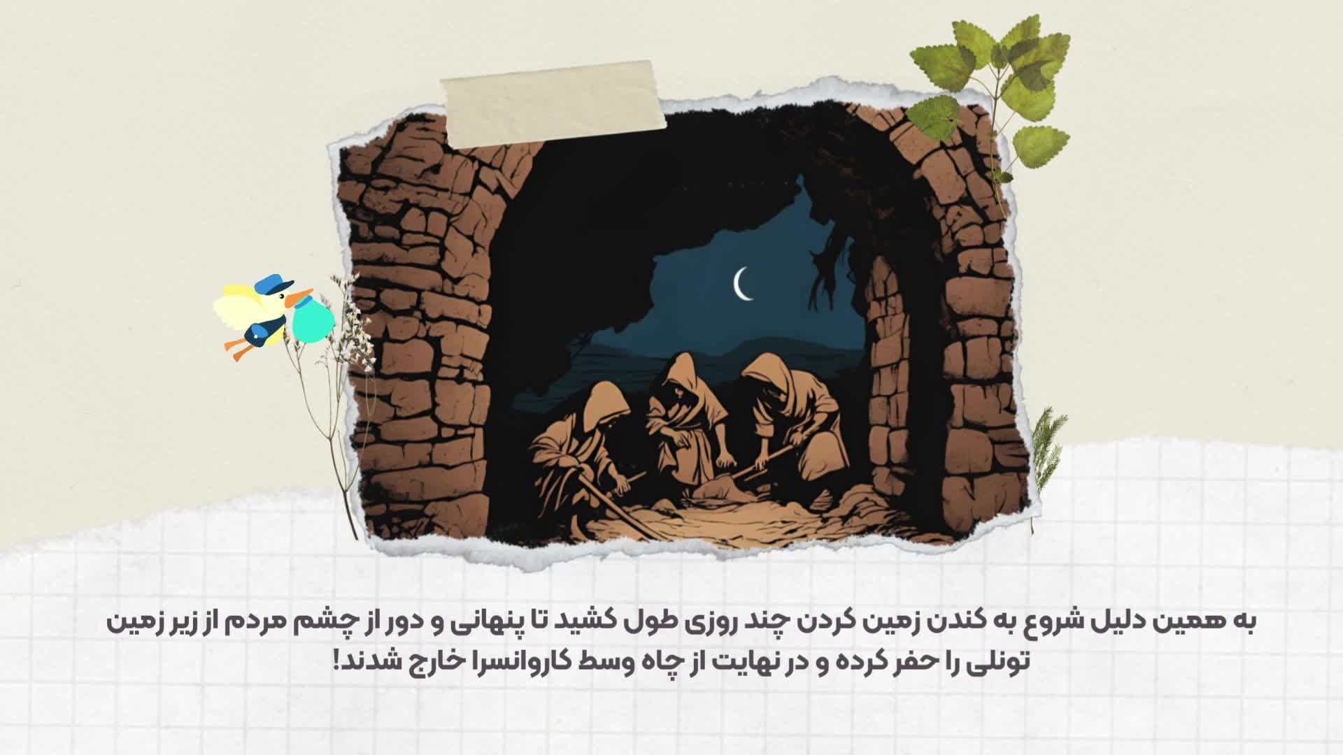 ضرب المثل دزد باش و مرد باش