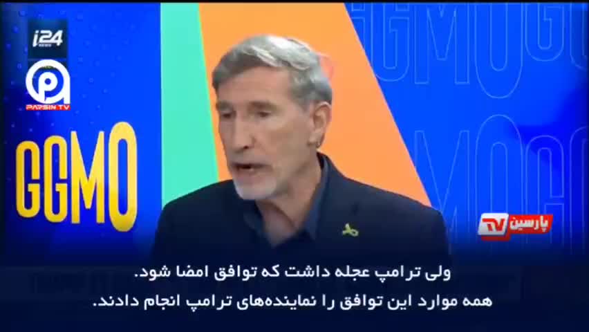   اعتراف کاپیتان سابق نیروهای هوایی اسرائیل: ترامپ احمق است!