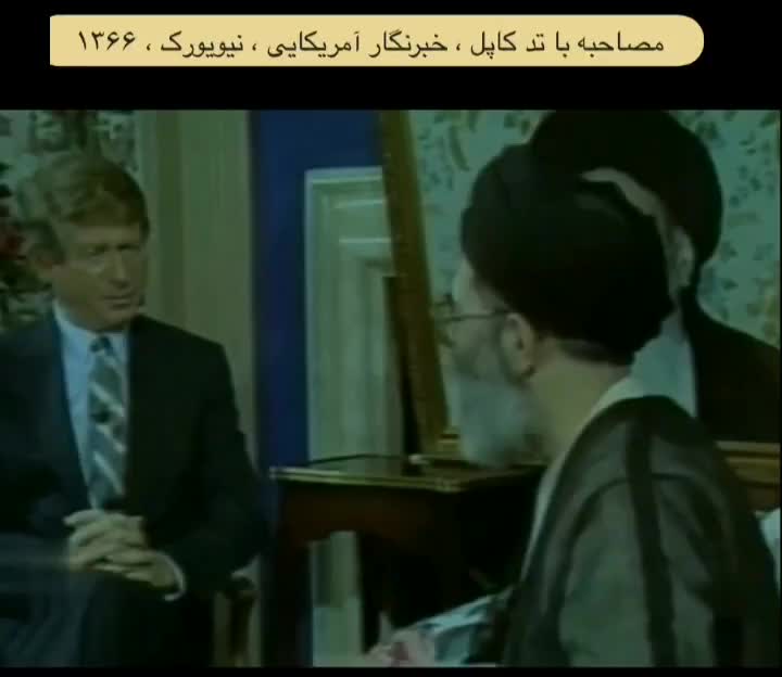   گفتگوی خبرنگار آمریکایی با آیت‌الله خامنه‌ای در سال ۶۶ درباره رابطه ایران و آمریکا