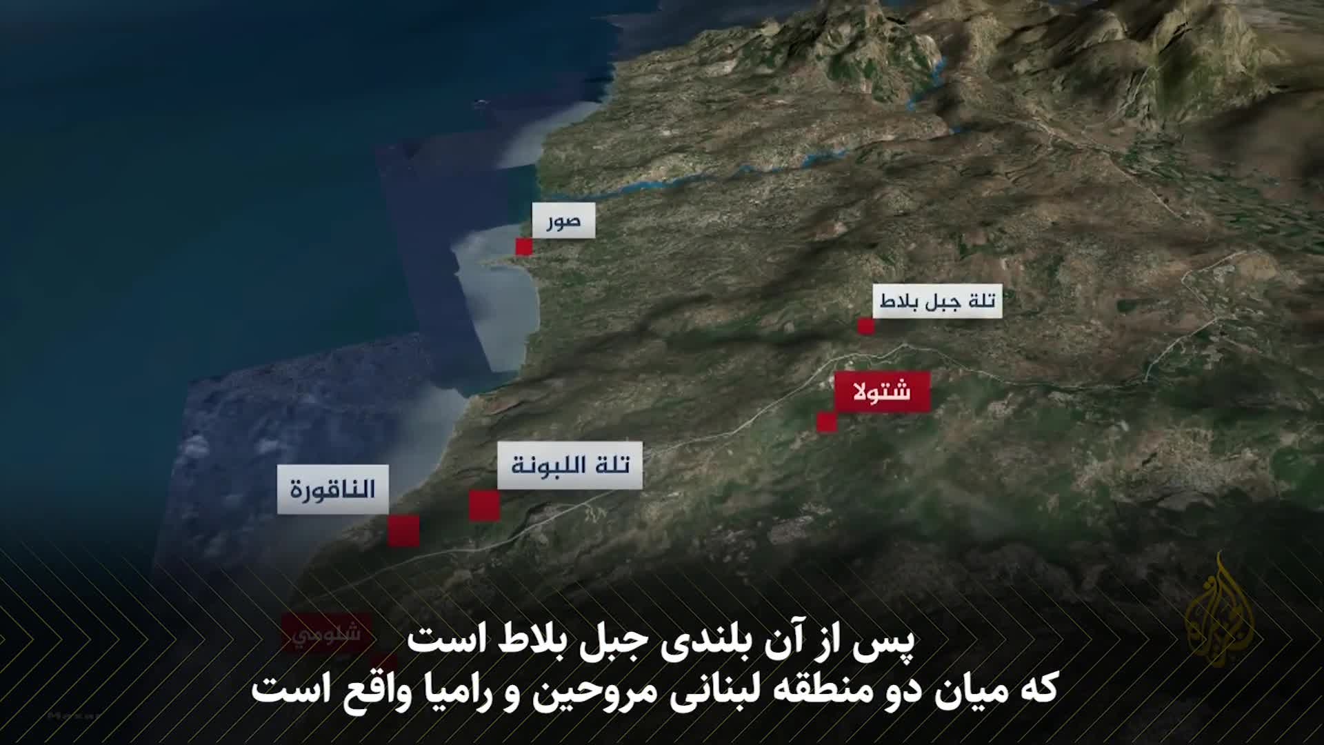   نقاطی در جنوب لبنان که اسرائیل تصمیم دارد در آن‌ها باقی بماند از چه اهمیتی برخوردارند؟