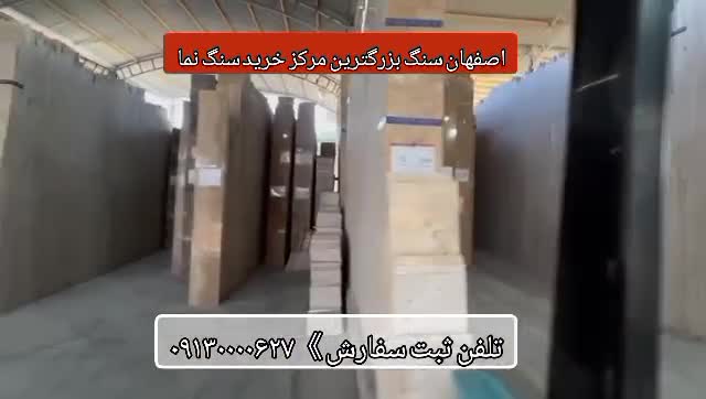 سنگ تراورتن
