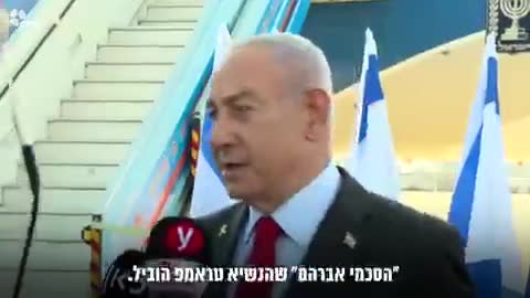   نتانیاهو پیش از سفر به آمریکا: با ترامپ درباره ایران گفت‌وگو می‌کنم