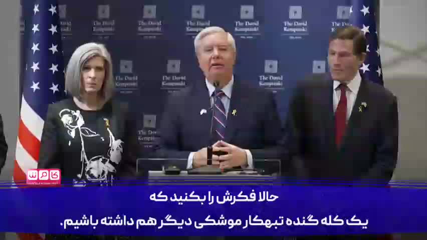   لیندسی گراهام سناتور جمهوری‌خواه آمریکا: از دست ایران خواب ندارم