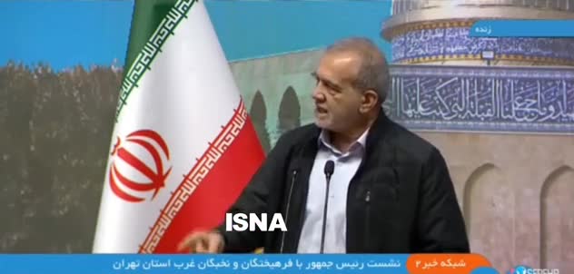   ضرب المثل ترکیِ پزشکیان خطاب به ترامپ