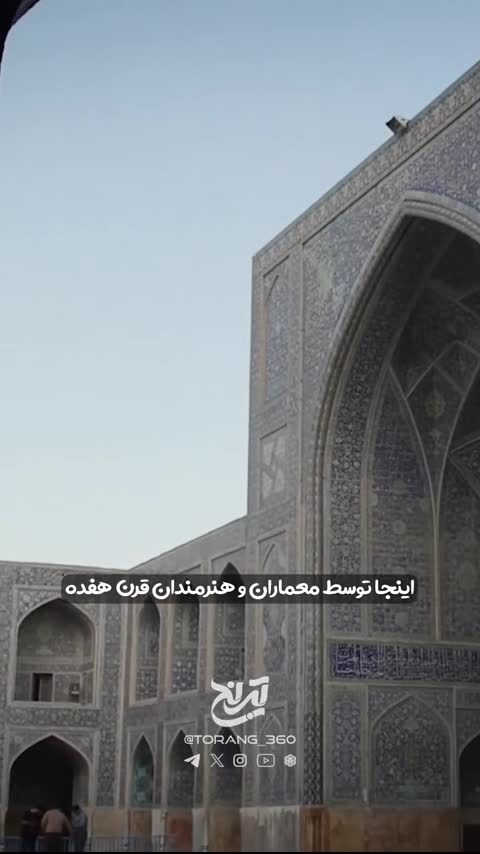   تعجب بلاگر روسی از معماری مسجد شیخ لطف‌الله