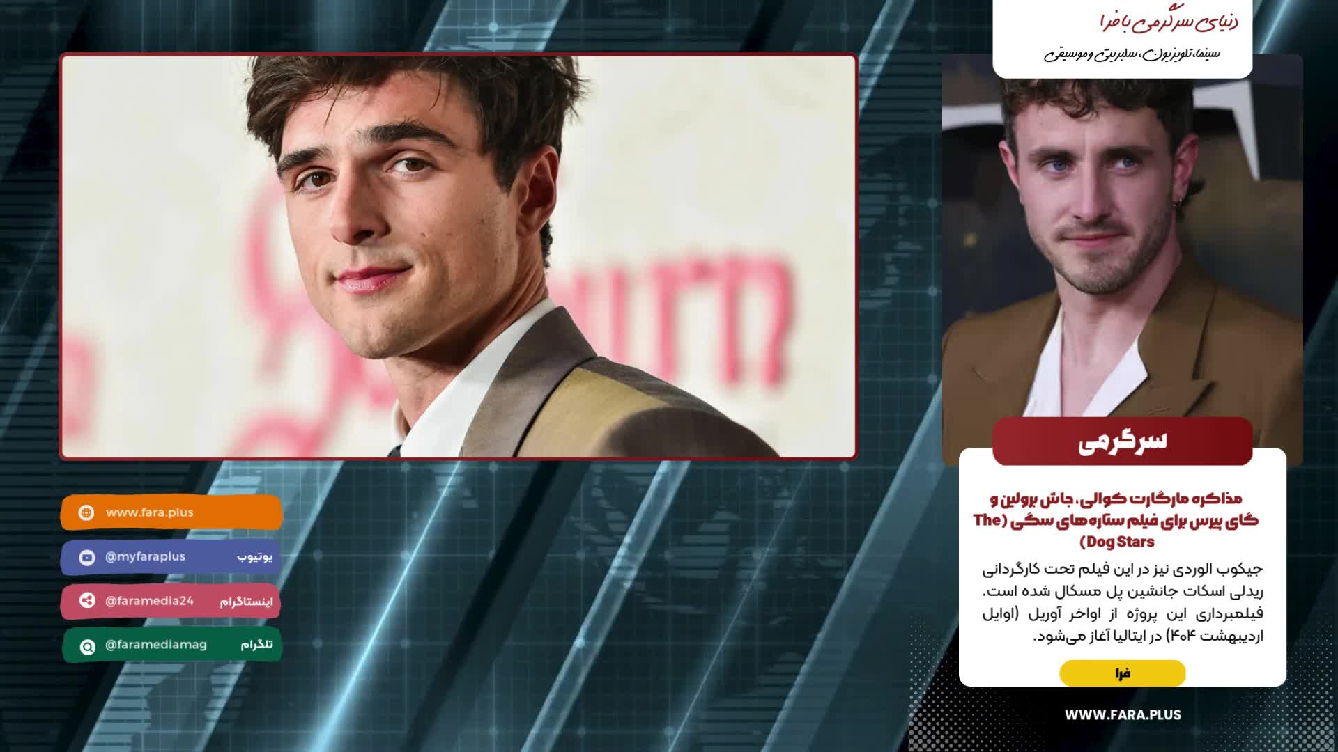 مارگارت کوالی، جاش برولین و گای پیرس در فیلم ستاره های سگی (The Dog Stars)