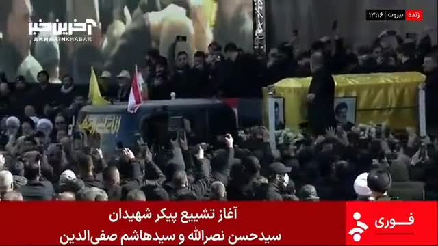   لحظه ورود پیکر مطهر شهیدان نصرالله و صفی الدین به ورزشگاه کمیل شمعون